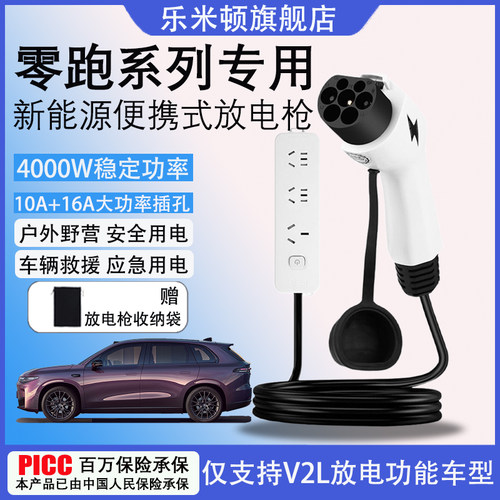 新能源汽车放电枪户外