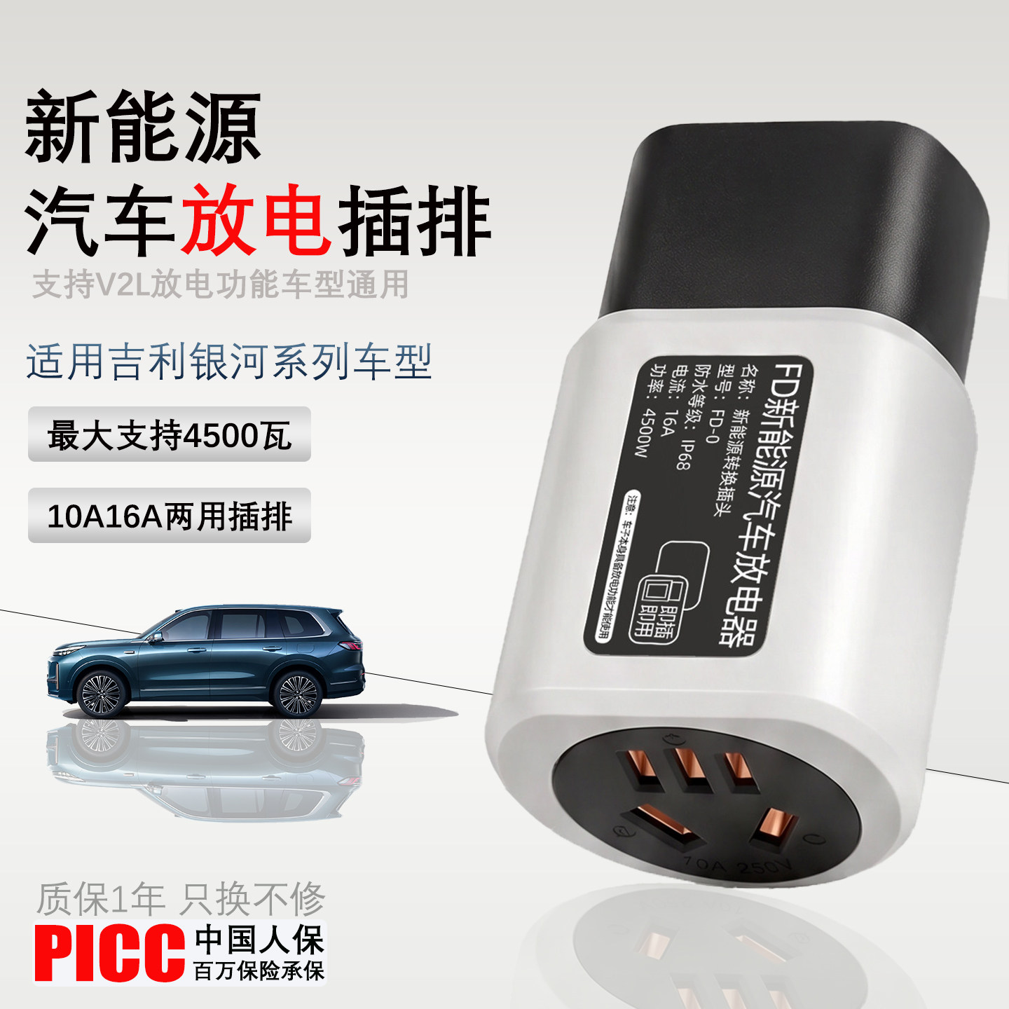 放电枪转接头户外露营取电器