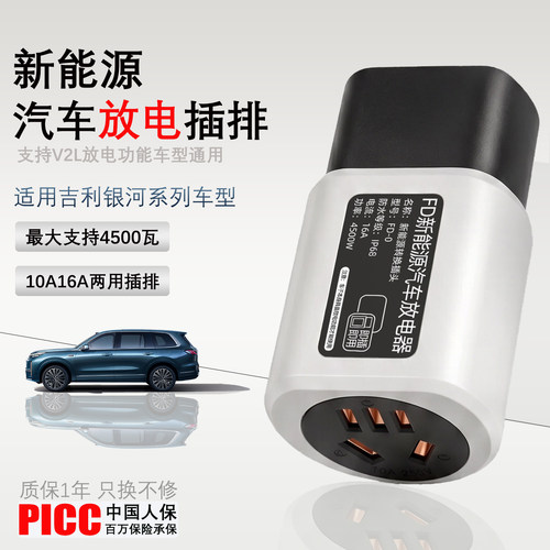 放电枪转接头户外露营取电器