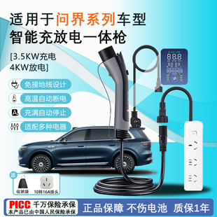 适用于华为赛力斯问界智界尚界享充放电一体枪随车充放电枪充电枪