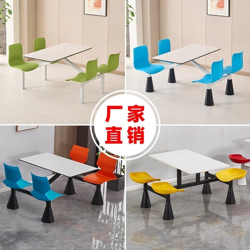 学生食堂餐桌椅组合学校公司员工快餐厅桌椅4人6人位职工连体餐桌