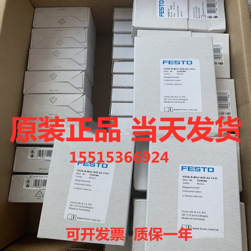 FESTO费斯托539161 539160 VSVA-B-P53E-ZD-A1-1T1L电磁阀原装正