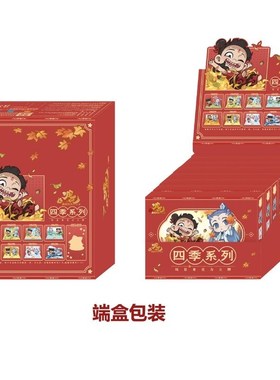 正版授权哪吒周边之魔童闹海四季系列场景亚克力立牌盲抽 全9款