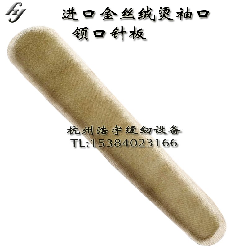 熨烫金丝绒针毡耐高温钢针板金丝绒烫毡毛绒大衣针板熨烫丝绒针板