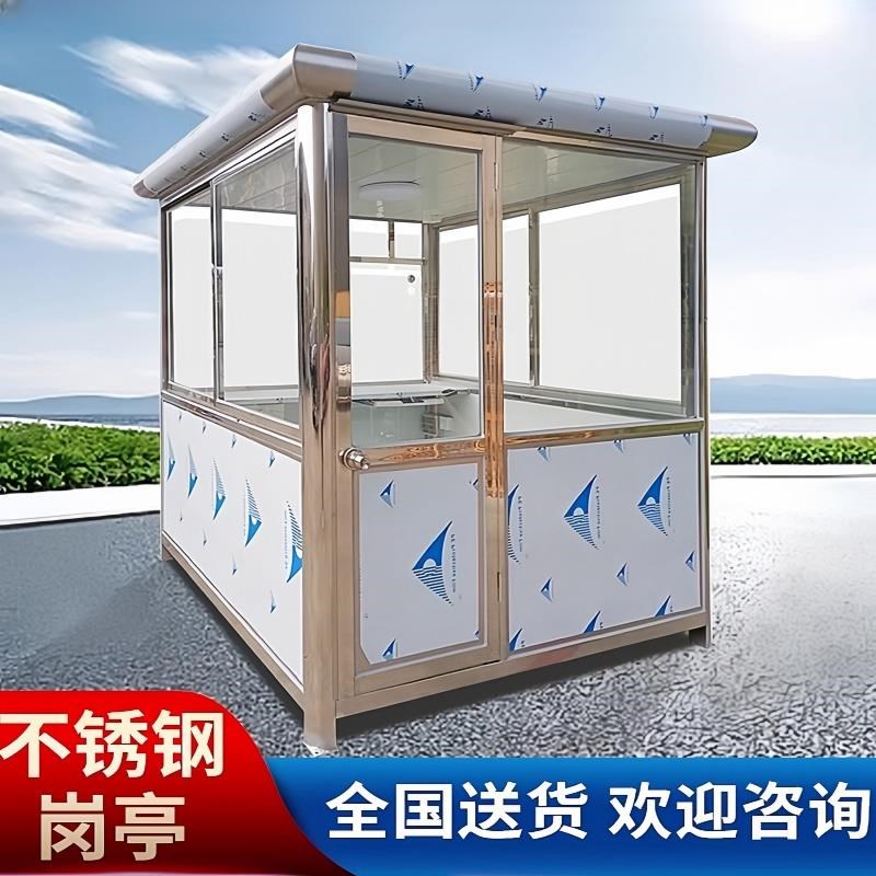 厂家直销户外可移动保安亭不锈钢岗亭门卫室值班室收费亭成品现货