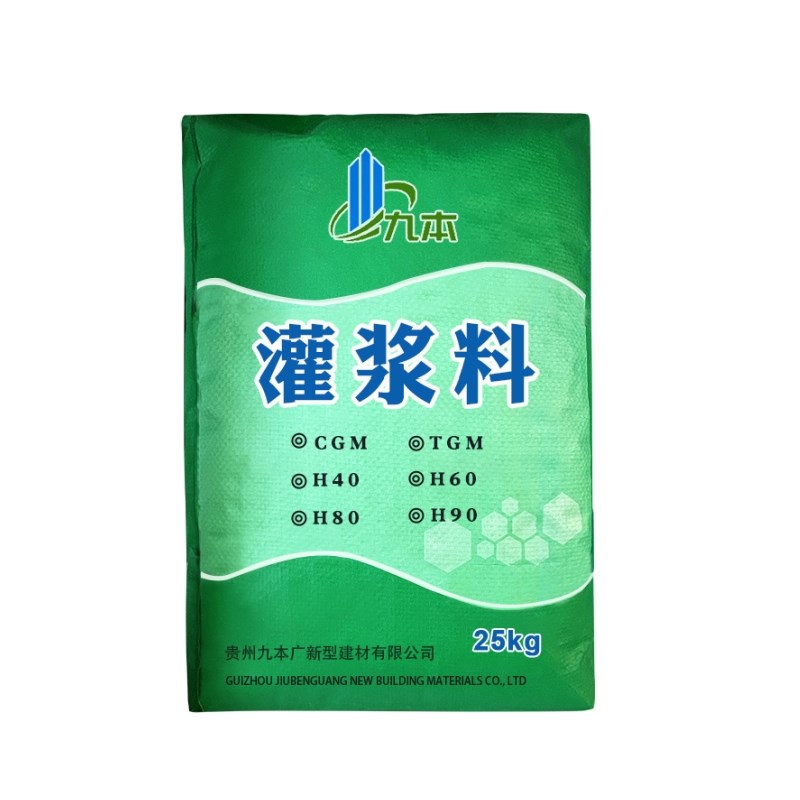 灌浆料C40C60C80C100高强无收缩设备基础二次灌浆加固灌浆料