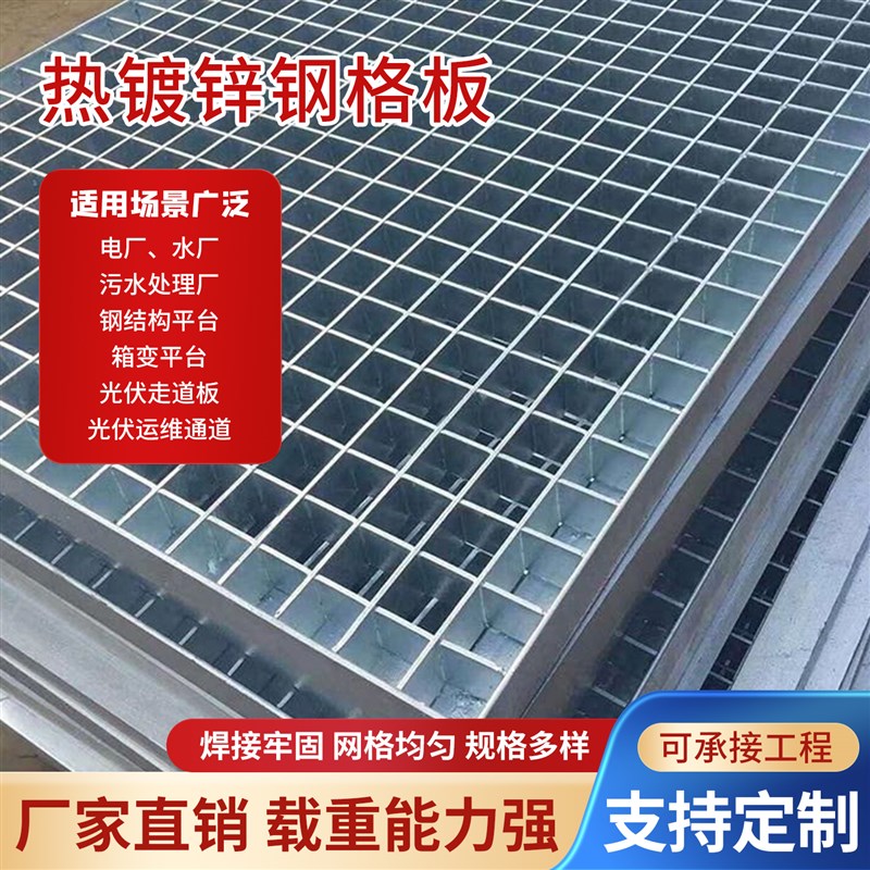 热镀锌钢格栅板地沟盖板排水沟地网井盖洗车房地格栅板楼梯踏步板