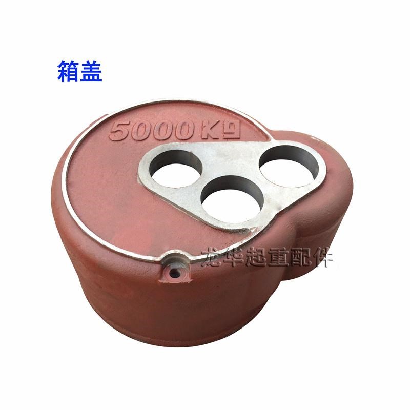 10T钢丝绳电动葫芦减速机外壳 10吨葫芦变速箱体箱盖箱壳
