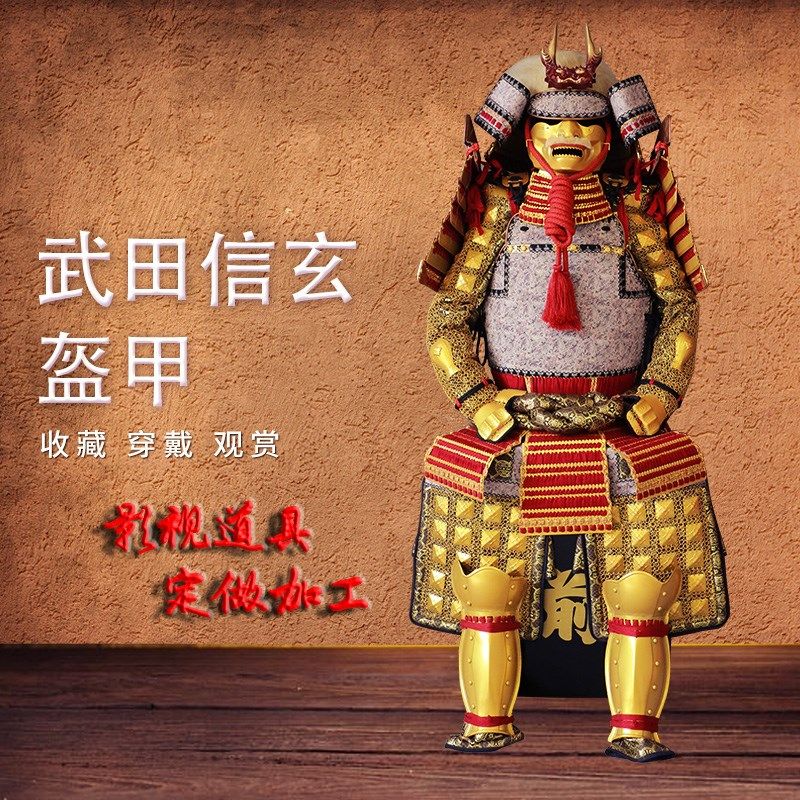 日本武士盔甲真人可穿戴日本甲胄战国武将铠甲宫本武藏 支持定制