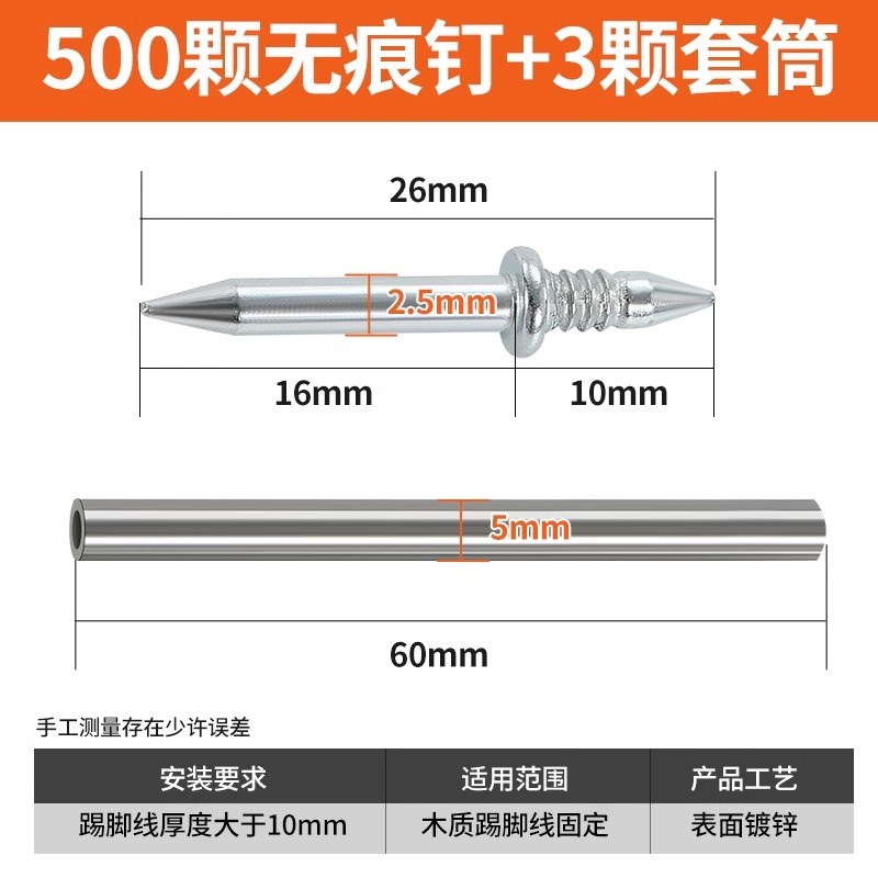 钉子钢钉墙钉无痕钉固定木工高强度碳钢螺丝双头向羊角钉两头尖钉