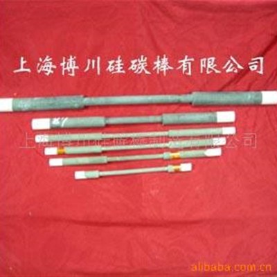 供应硅碳棒,硅碳棒电热元件,高温加热元件