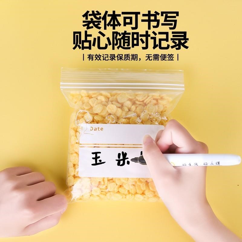 保鲜袋密封袋食品级冰箱冷冻收纳袋加厚分装松弛感家