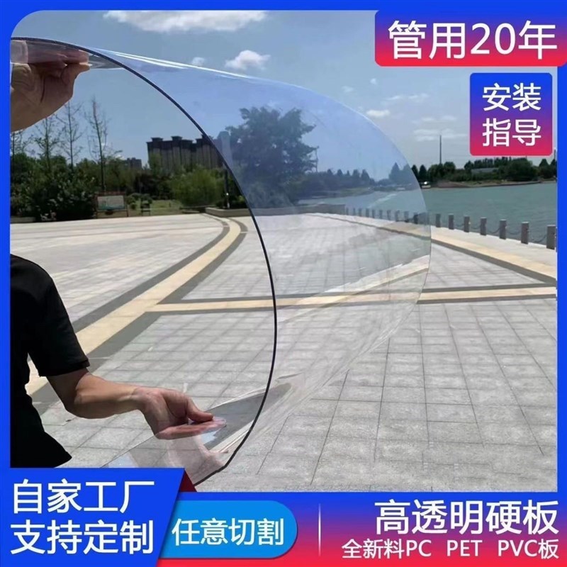 热销全透明阳光板pc耐力板采光板塑料板阳台防雨硬板温室大棚阳台