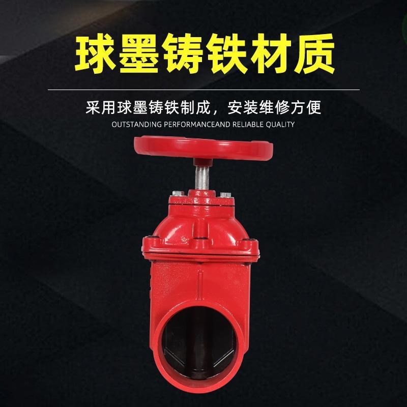沟槽闸阀Z85X-16Q消防阀门软密封暗杆铸铁管道卡箍式手动阀门DN65