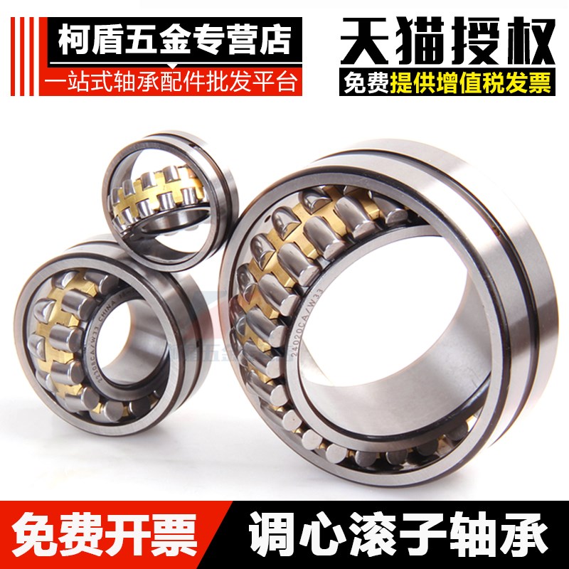 调心滚子轴承22317CA CC CAK/W33 内经85外径180厚度60mm