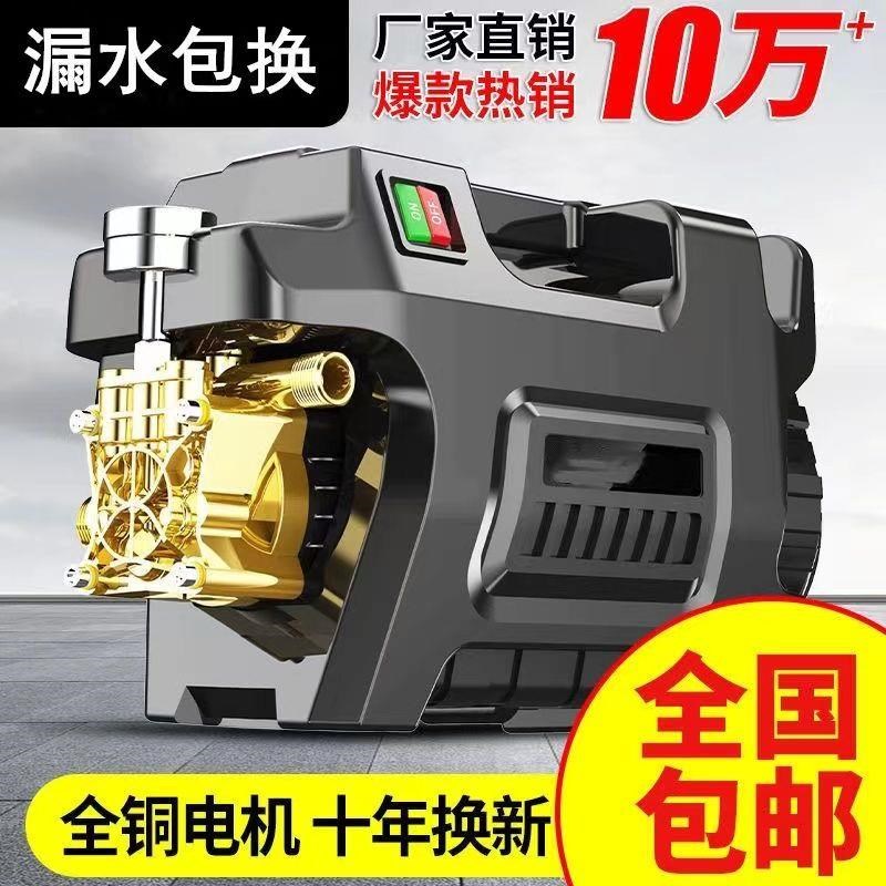 黑猫家用220v洗车机高压强力清洗机洗车工具高压水枪刷车水泵