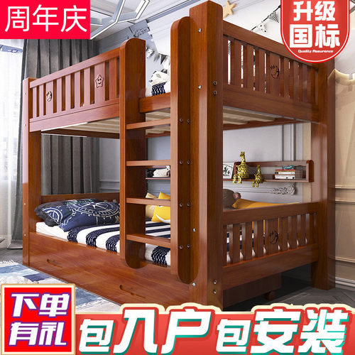 全实木上下铺木床双层床宿舍高低床学生员工两层上下床子母儿童床