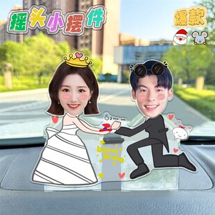 双人情侣婚礼摇一摇来图定制diy压克力车载装 饰礼物自动摇头摆件