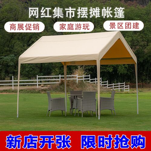 网红集市户外遮阳棚露营夜市摊位摆摊用四脚伞角活动雨棚防雨帐篷