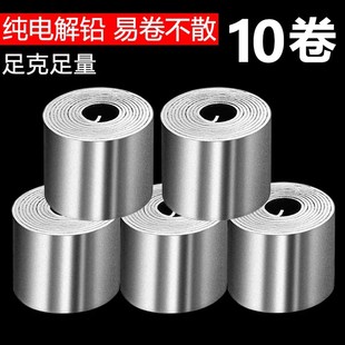 铅皮钓鱼专用卷防走水卷板大物加厚锡皮环保装备配件用品铅坠垂钓