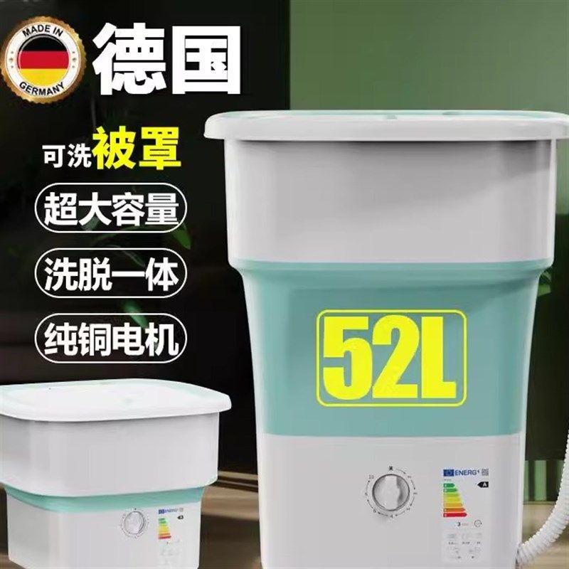 德国折叠洗衣机洗脱一体小型便携式旅行内衣裤婴儿专用宿舍大容量,生活电器,超声波迷你清洗机,淘宝优惠券,粉丝福利购,淘宝优惠卷