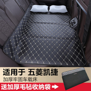 五菱凯捷汽车后排睡垫车载床垫免充气可折叠旅行床板轿车睡觉神器