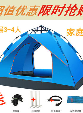 帐篷户外露营3-4人自动双人防雨加厚野外家庭野营套装免搭建速开