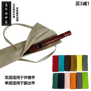 映趣渔具1.35米日式台钓竿袋子钓鱼竿包收纳袋并继竿袋手竿套护竿