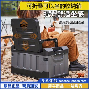 储物箱钓鱼箱 可折叠收纳箱座椅户外野营露营箱可以坐 房车伴侣