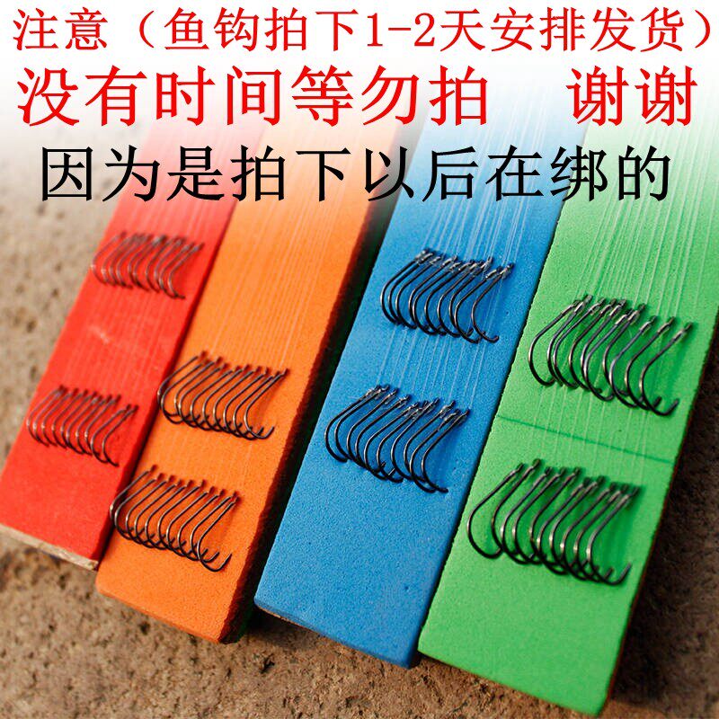 鱼钩绑好子线双钩成品鱼装钓套袖钩全鱼伊势尼伊豆金袖渔具鲫套钩