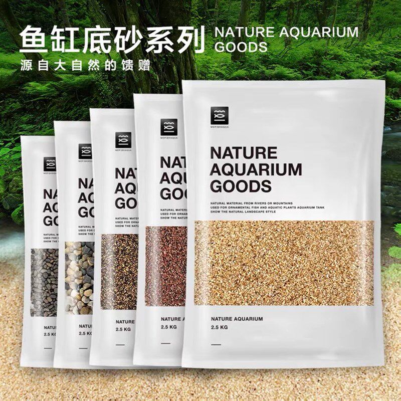 鱼缸底砂水草雨景沙铺底石子沙化底沙造林沙子妆沙天然砂石河溪沙
