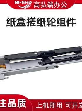 适用 FS5 C0 C  5 纸盒搓纸组件 5  5  0 搓纸轮套件