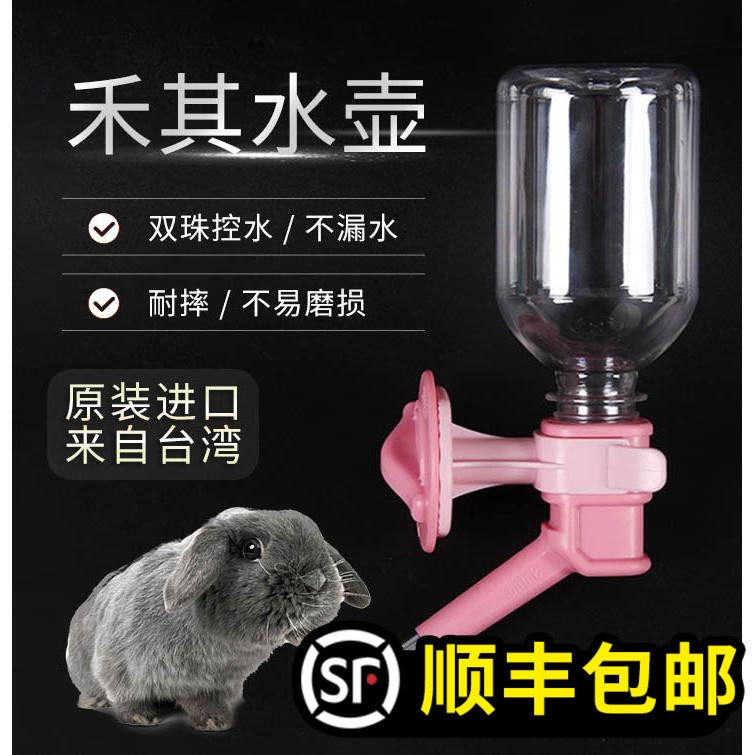 饮水壶 挂式饮水器宠物水嘴不湿瓶兔子猫狗饮水器