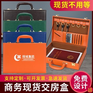 绿色交房箱房地产物业交付定制高档合同收纳箱交房钥匙盒