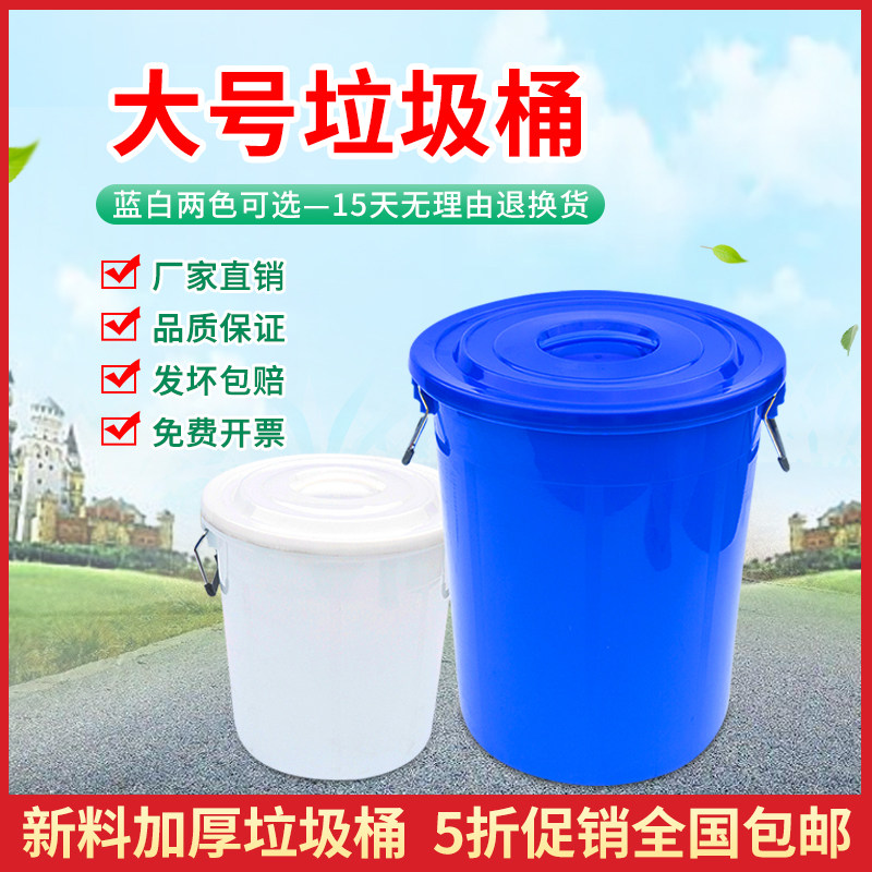 户外环卫垃圾桶大号圆形酒店饭店厨房分类特大餐饮商用垃圾箱带盖,家庭/个人清洁工具,垃圾桶,淘宝优惠券,粉丝福利购,淘宝优惠卷