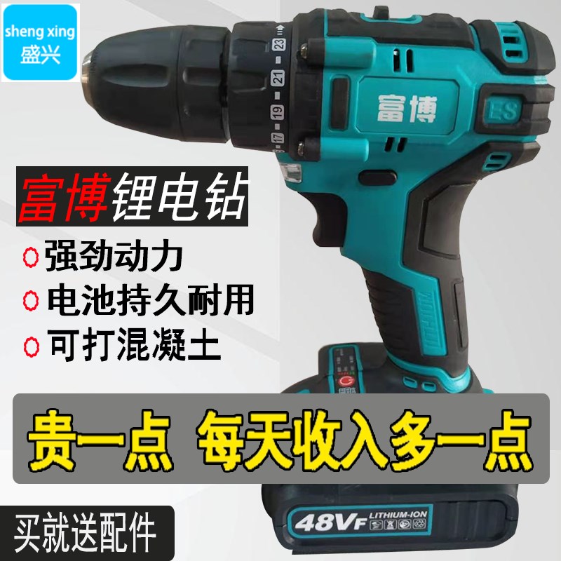 富博无刷充电电钻锂电手钻家用小电钻多功能螺丝刀电转电动工具