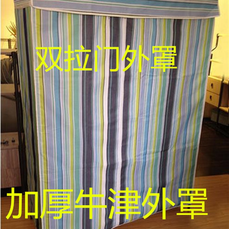 川井简易衣柜布套 外罩牛津布布罩大号小号防水防尘防潮防虫罩子