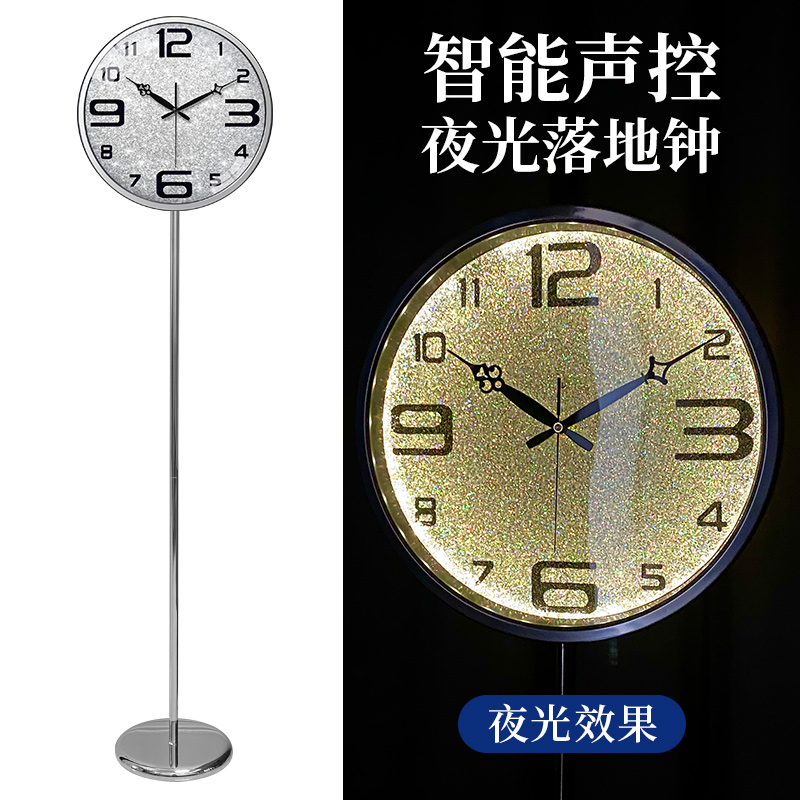 落地钟客厅 声控夜光 闪耀大气时尚站地钟静音立式钟