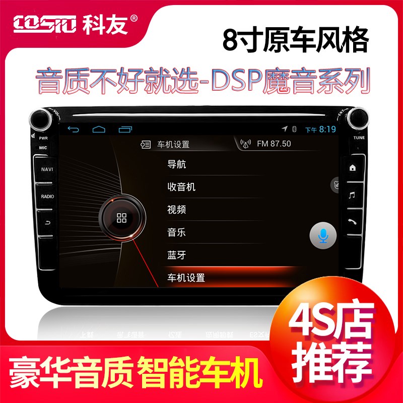 poo速腾途观捷达朗逸宝来桑塔纳途岳凌渡朗境中控屏导航