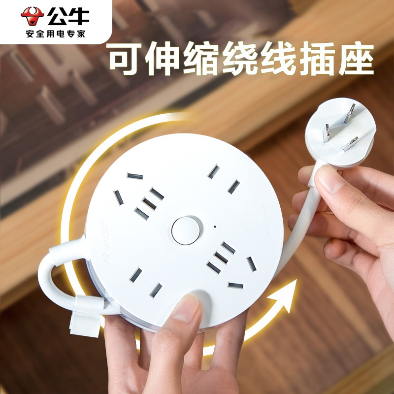 可收缩插线板自由移动插板圆盘收纳线盘电线伸缩盘