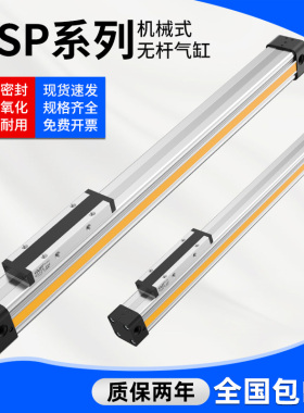 机械式无杆气0O50000缸9000带导轨长行程