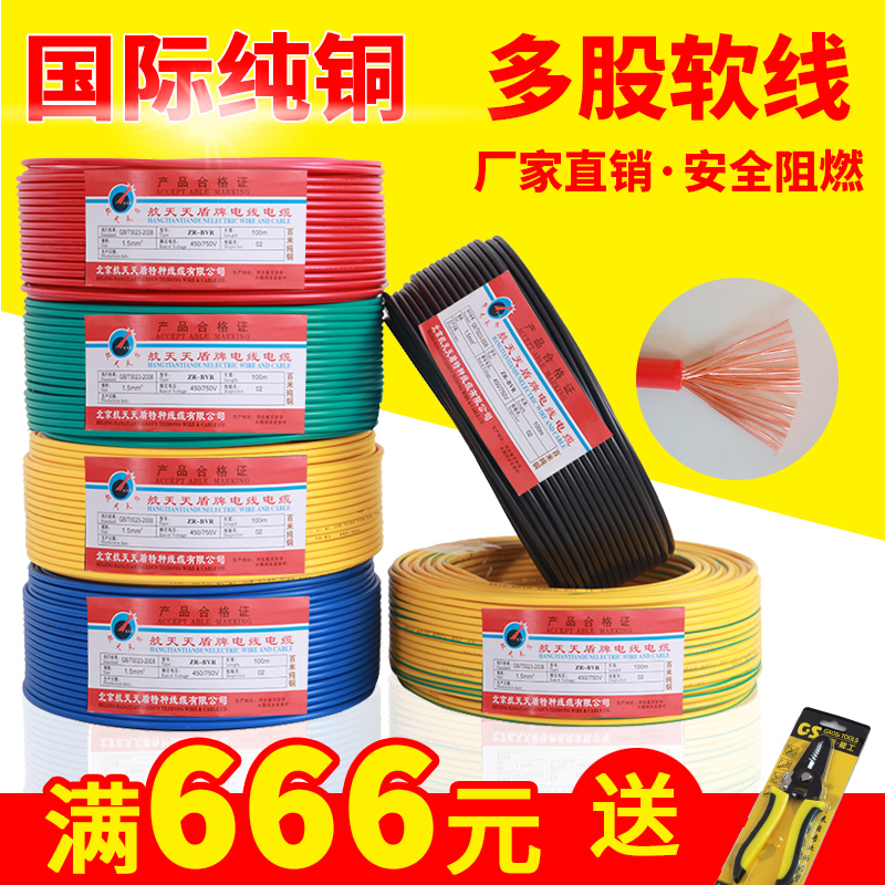 电线软线B.5 平方铜芯6国标家装家用.5单芯多股软铜线