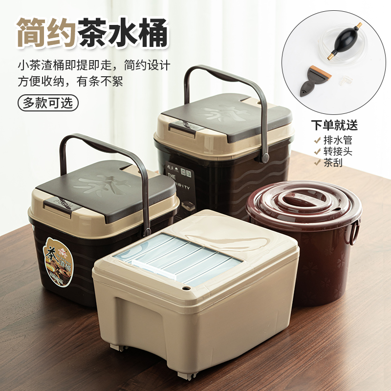 家用茶水桶废水桶 茶水分离排水桶储水桶功夫茶具茶道零配配件