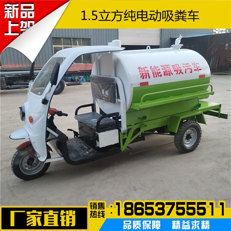 摩托三轮自吸自排吸粪车乡镇化粪池小型抽粪车物业小区吸污车,五金/工具,环卫车/保洁车/清扫车,淘宝优惠券,粉丝福利购,淘宝优惠卷