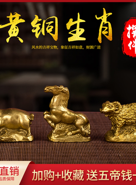 纯黄铜十二生肖全套小件马牛鸡狗兔子羊鼠虎猴子龙属相工艺摆件