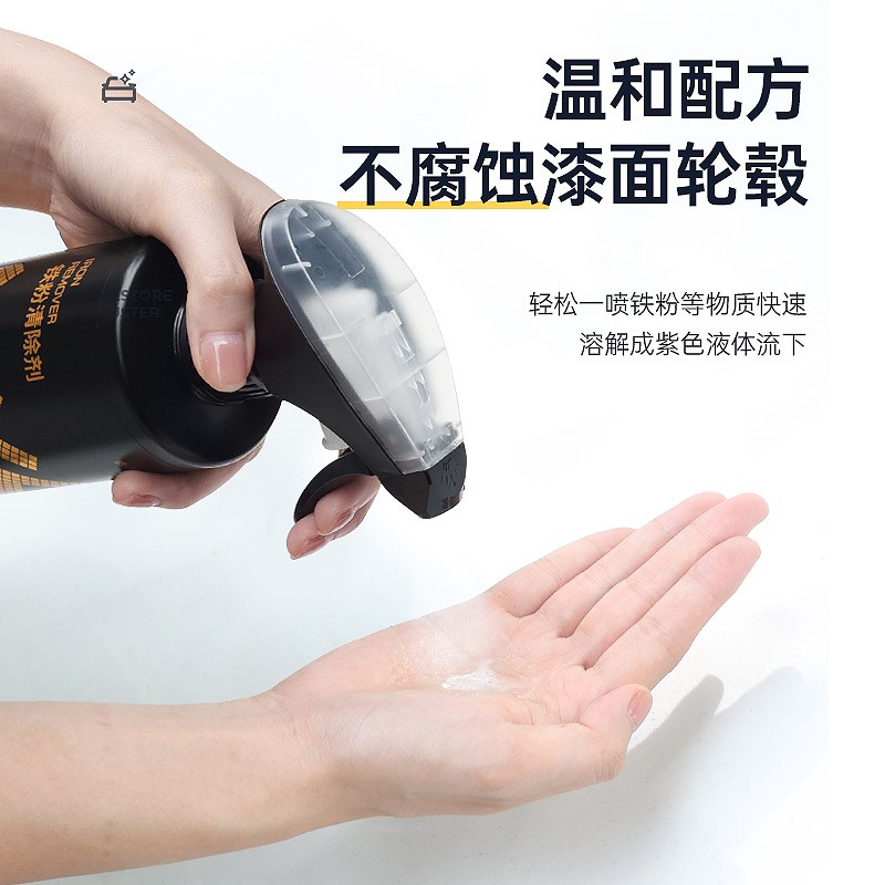 汽车铁粉去除剂清洁剂漆面铁锈洗车飞漆虫粪鸟屎去污清洗剂