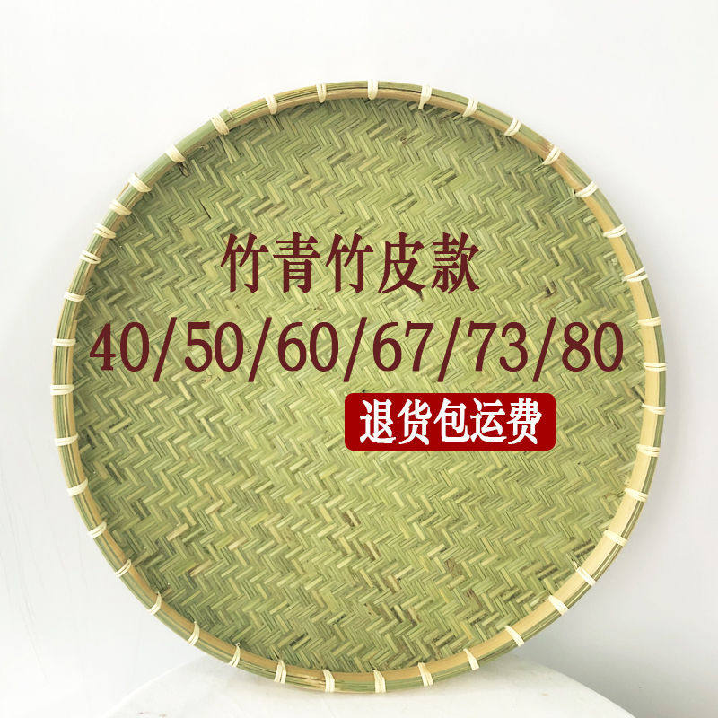 竹条编画筛箕竹编竹制品农家竹匾无孔竹簸子绘的装饰晾晒竹篮筲箕