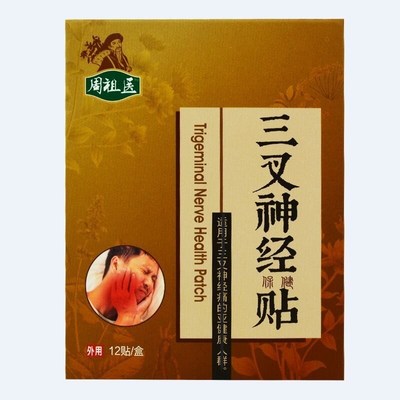 偏头疼三叉神经疼头痛膏顽固神经性头痛三岔神器专用中枢性止痛贴