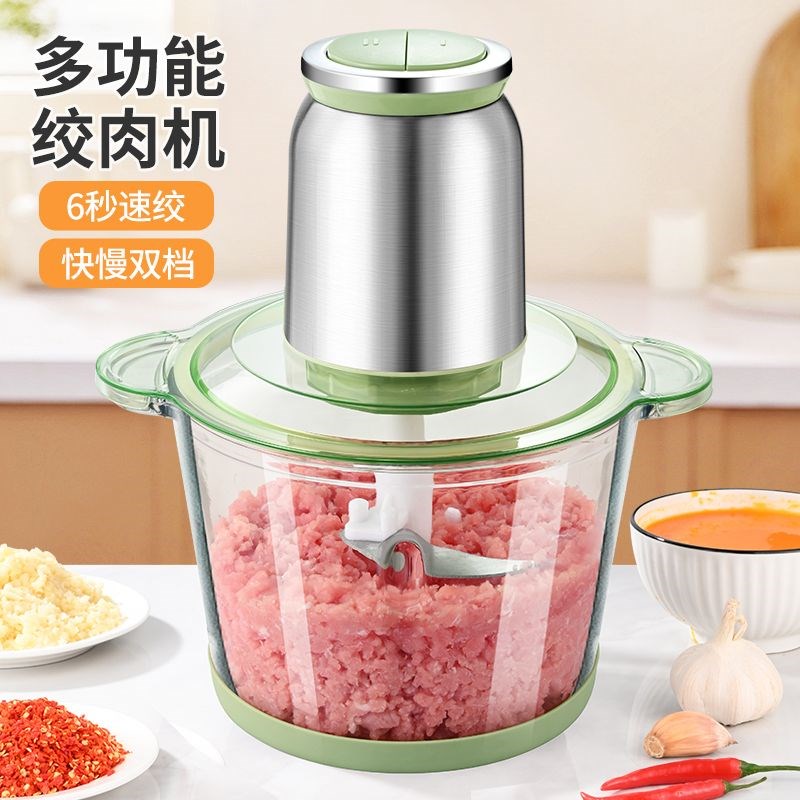 家庭绞肉机家用大容量肉馅搅拌机辅食料理机打肉机器蒜蓉搅碎器