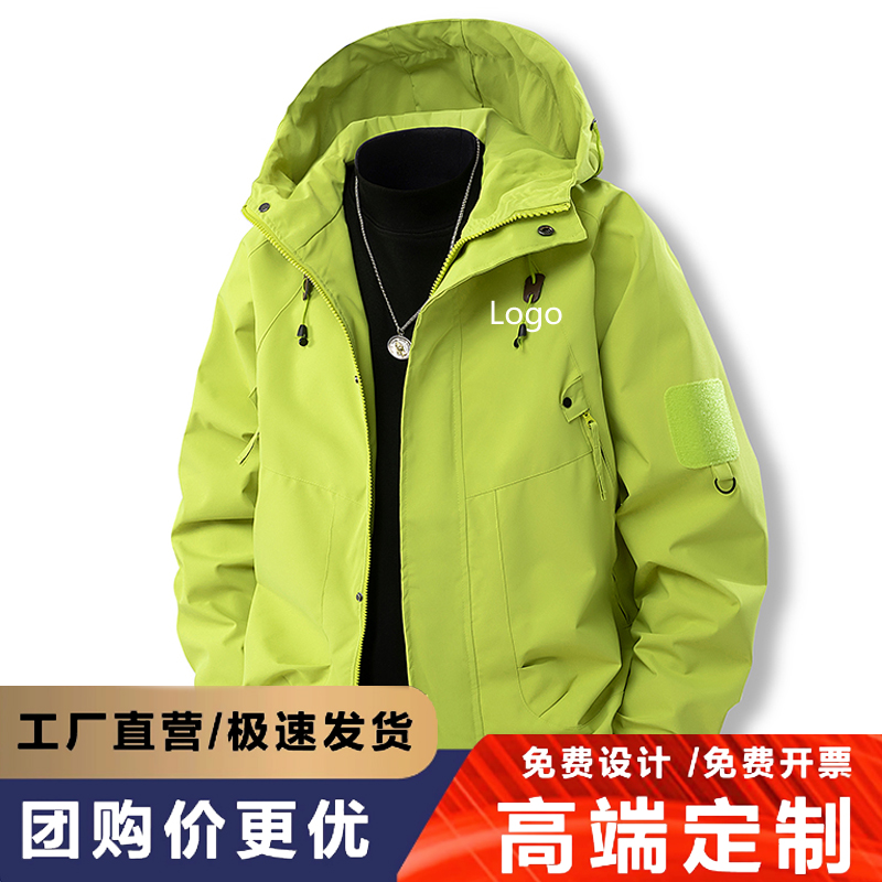 冲锋衣定制工作服印logo登山外套